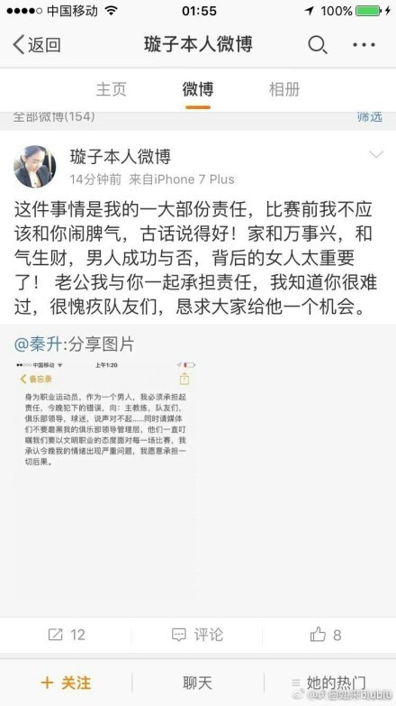 用完了换人名额我们教练努力地工作。